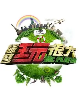 中国好声音 综艺 2025 周华健