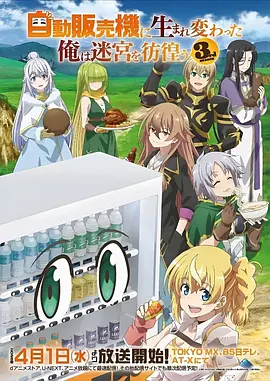 凡人修仙传 动漫 2025 韩立